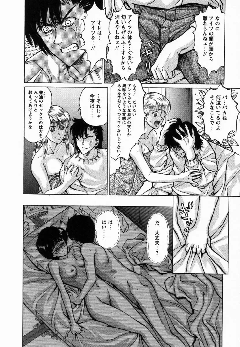 [Masakado Tsukasa] Dorei Shoujo Shino Fhentai - Page 187