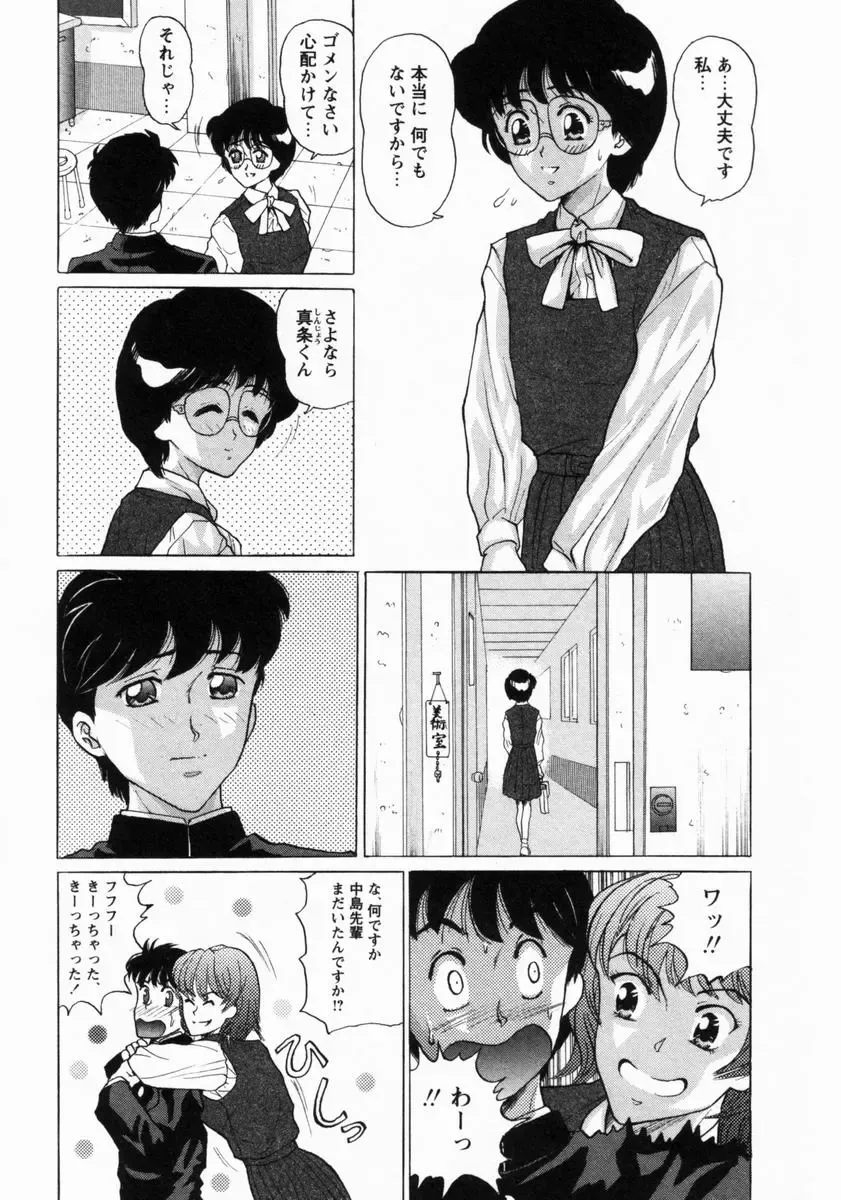 [Masakado Tsukasa] Dorei Shoujo Shino Fhentai - Page 28