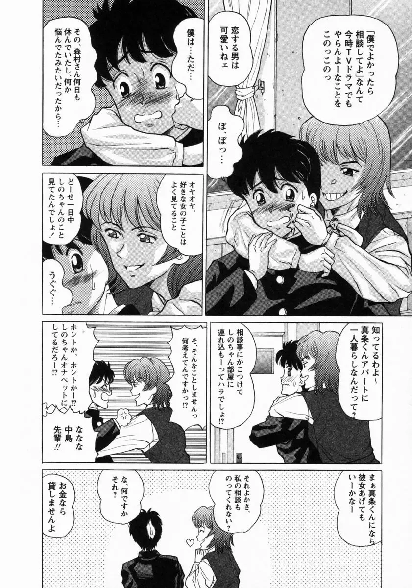 [Masakado Tsukasa] Dorei Shoujo Shino Fhentai - Page 29