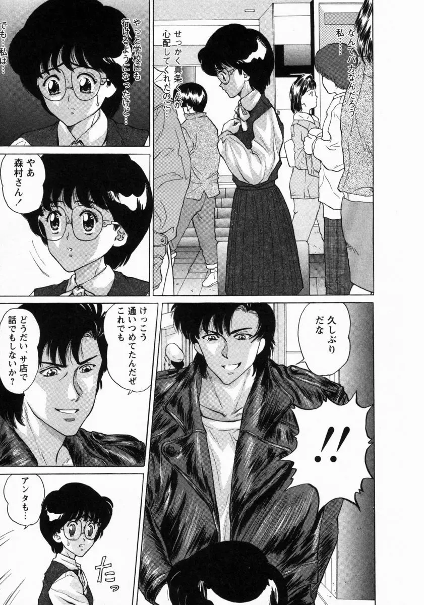 [Masakado Tsukasa] Dorei Shoujo Shino Fhentai - Page 30