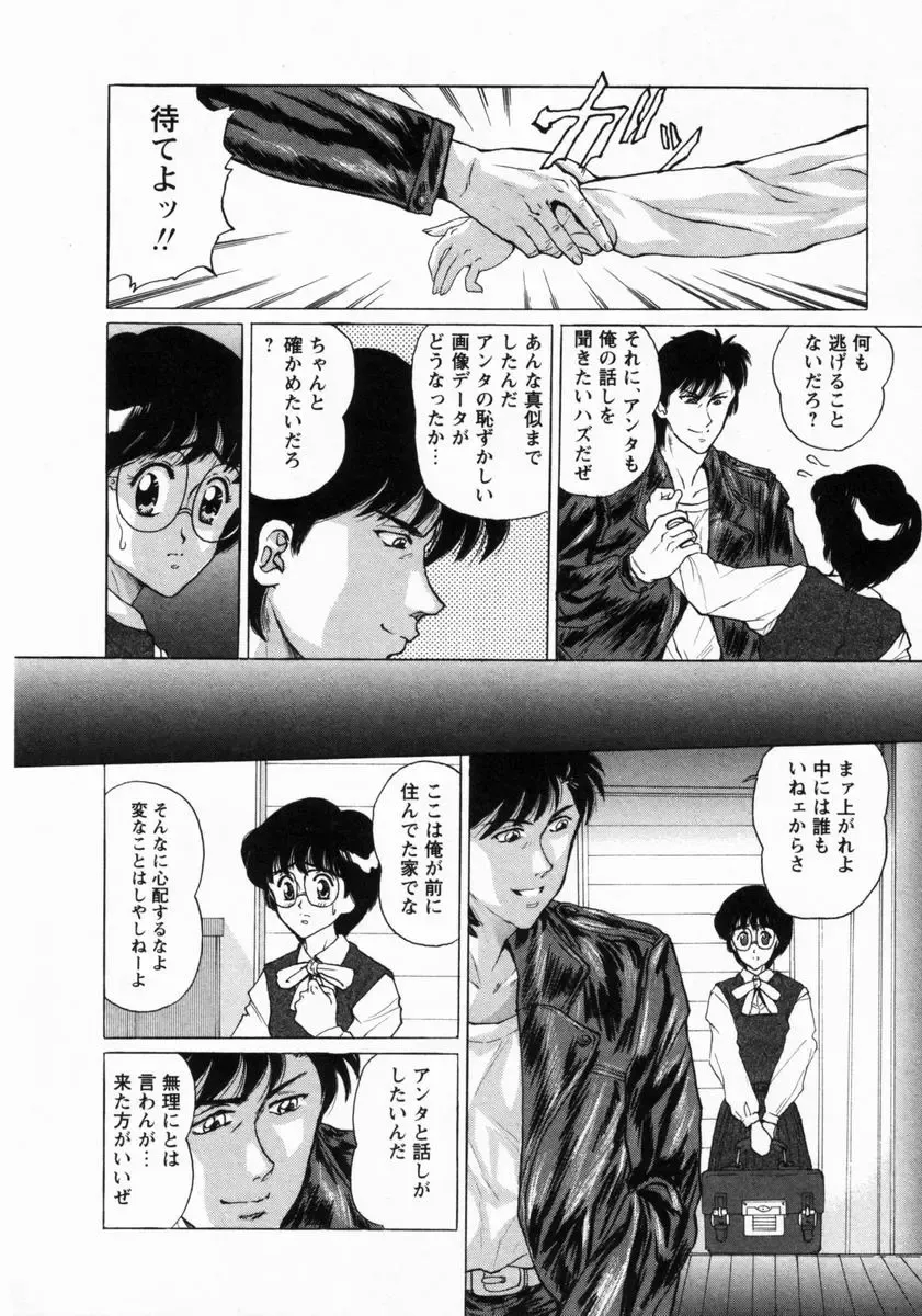 [Masakado Tsukasa] Dorei Shoujo Shino Fhentai - Page 31