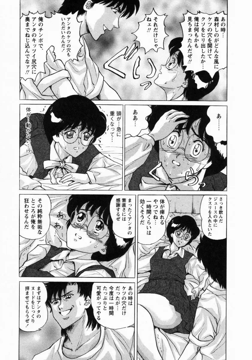 [Masakado Tsukasa] Dorei Shoujo Shino Fhentai - Page 34