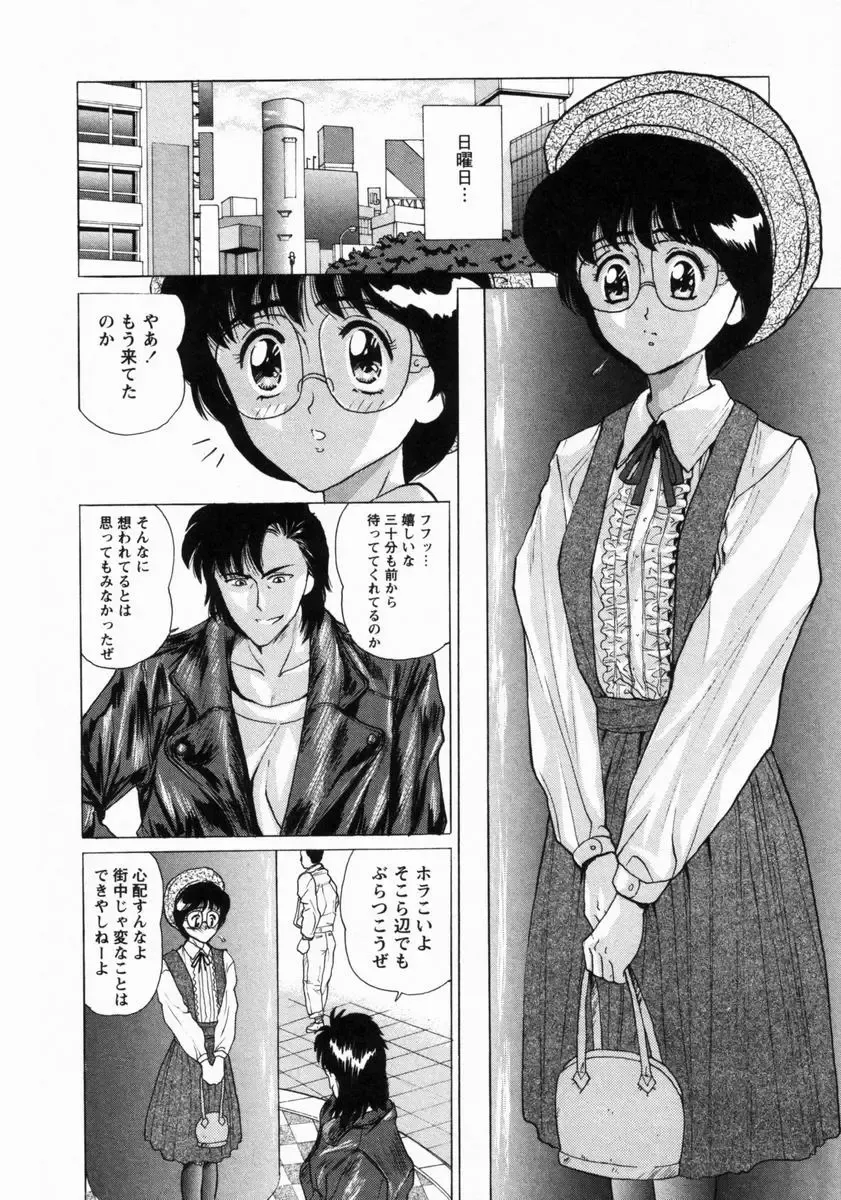 [Masakado Tsukasa] Dorei Shoujo Shino Fhentai - Page 49