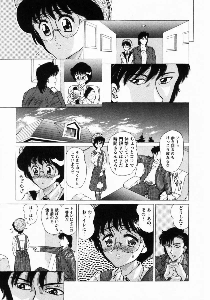 [Masakado Tsukasa] Dorei Shoujo Shino Fhentai - Page 52