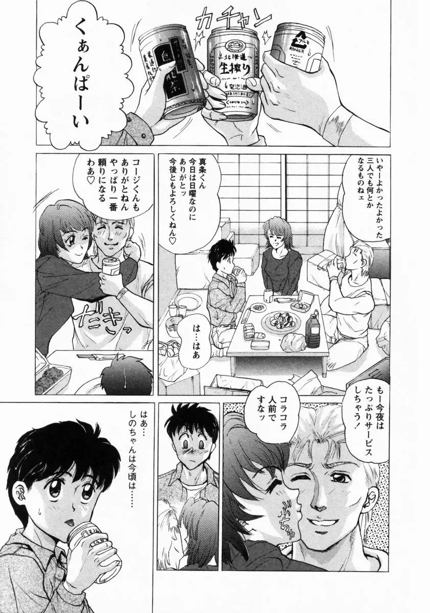 [Masakado Tsukasa] Dorei Shoujo Shino Fhentai - Page 56