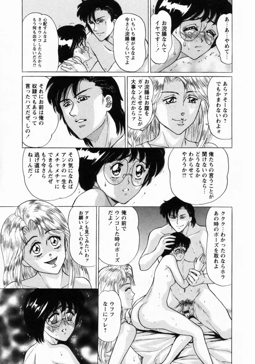 [Masakado Tsukasa] Dorei Shoujo Shino Fhentai - Page 76