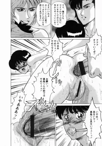 [Masakado Tsukasa] Dorei Shoujo Shino Fhentai - Page 121