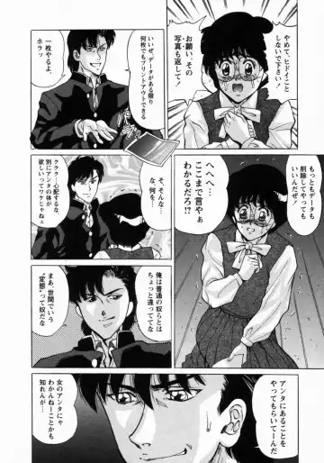 [Masakado Tsukasa] Dorei Shoujo Shino Fhentai - Page 13