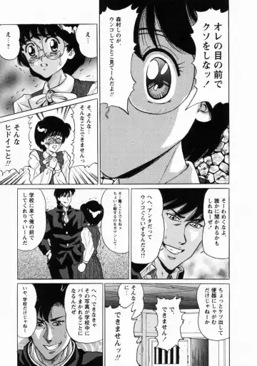 [Masakado Tsukasa] Dorei Shoujo Shino Fhentai - Page 14