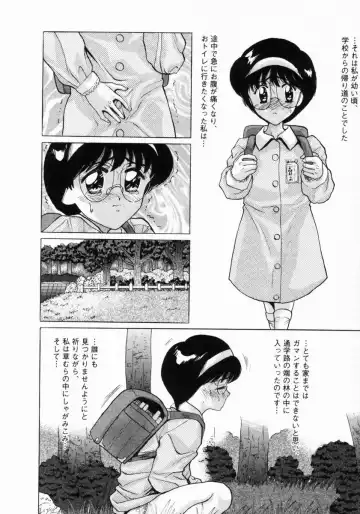 [Masakado Tsukasa] Dorei Shoujo Shino Fhentai - Page 147