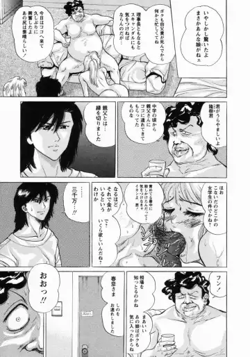 [Masakado Tsukasa] Dorei Shoujo Shino Fhentai - Page 162