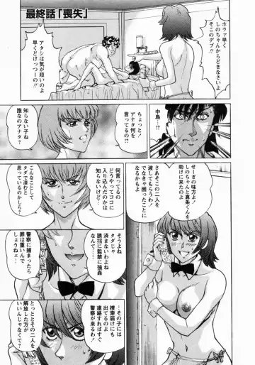 [Masakado Tsukasa] Dorei Shoujo Shino Fhentai - Page 178