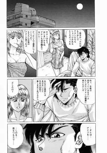 [Masakado Tsukasa] Dorei Shoujo Shino Fhentai - Page 186