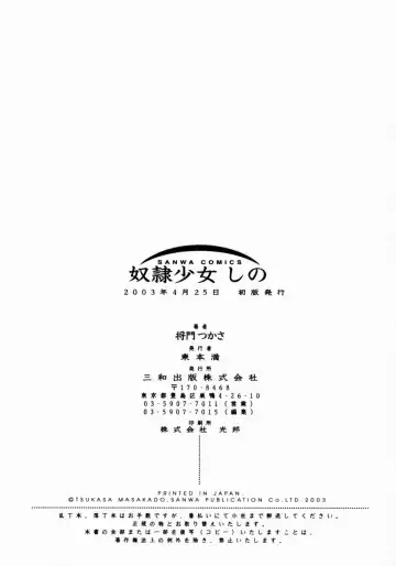 [Masakado Tsukasa] Dorei Shoujo Shino Fhentai - Page 199