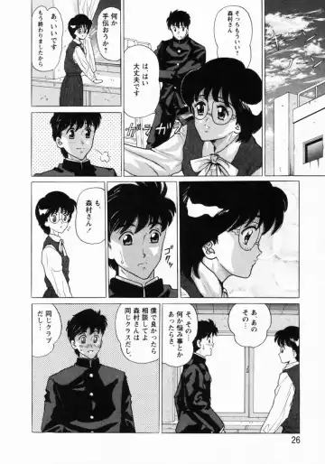 [Masakado Tsukasa] Dorei Shoujo Shino Fhentai - Page 27