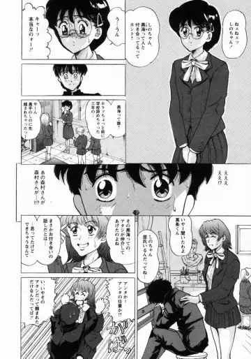 [Masakado Tsukasa] Dorei Shoujo Shino Fhentai - Page 87