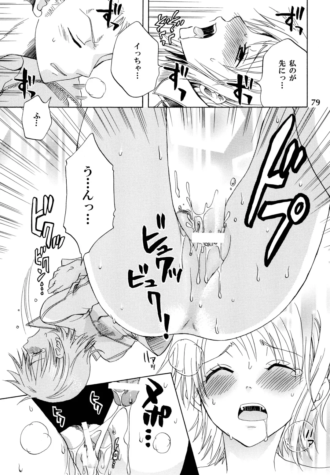 [Yu-ri] Zoro-Nami ★ Sairoku Fhentai - Page 79