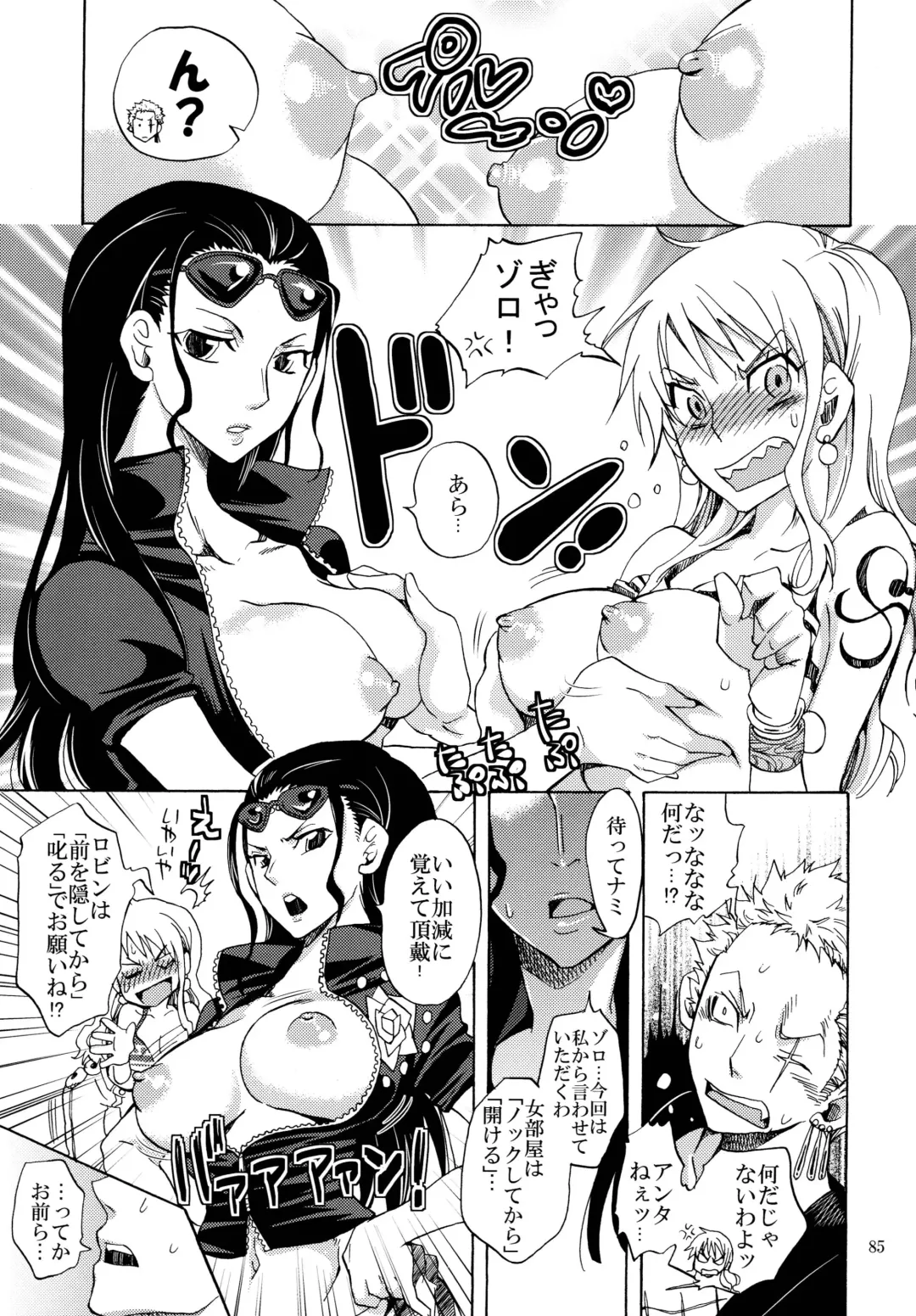 [Yu-ri] Zoro-Nami ★ Sairoku Fhentai - Page 85