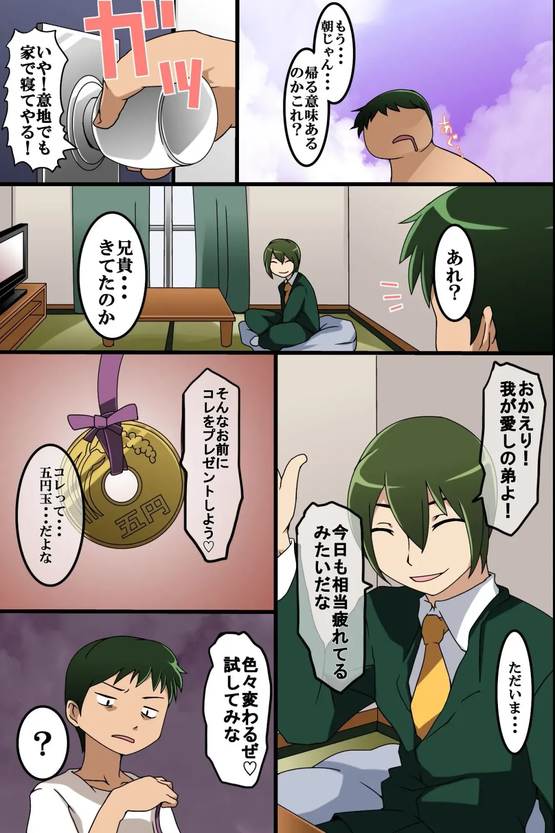 [M At Rio] Saiminjutsu de Douryou Joshi Shain o Seishori Ningyou ni Kaete Kanzen Sennou Fhentai - Page 6