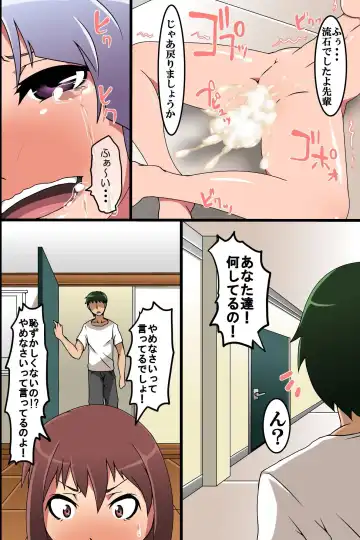 [M At Rio] Saiminjutsu de Douryou Joshi Shain o Seishori Ningyou ni Kaete Kanzen Sennou Fhentai - Page 29