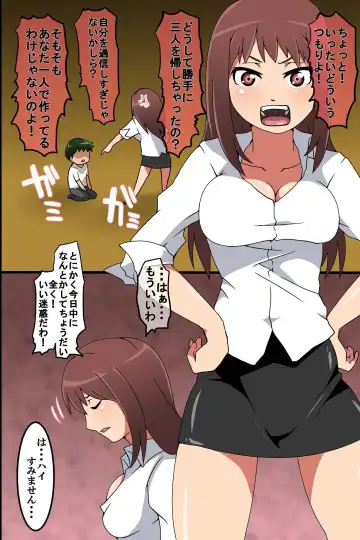 [M At Rio] Saiminjutsu de Douryou Joshi Shain o Seishori Ningyou ni Kaete Kanzen Sennou Fhentai - Page 5