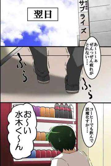 [M At Rio] Saiminjutsu de Douryou Joshi Shain o Seishori Ningyou ni Kaete Kanzen Sennou Fhentai - Page 7