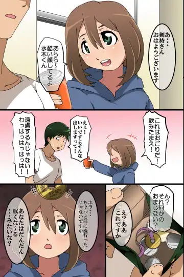 [M At Rio] Saiminjutsu de Douryou Joshi Shain o Seishori Ningyou ni Kaete Kanzen Sennou Fhentai - Page 8