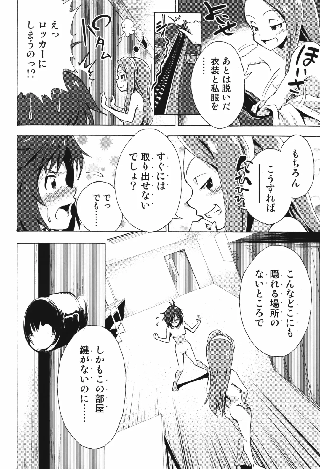 [Yaneko Uta] Shiritsu Kusuguri Gakuen Minase Iori to Kikuchi Makoto no Himitsu no Kusuguri Shoubu Fhentai - Page 12