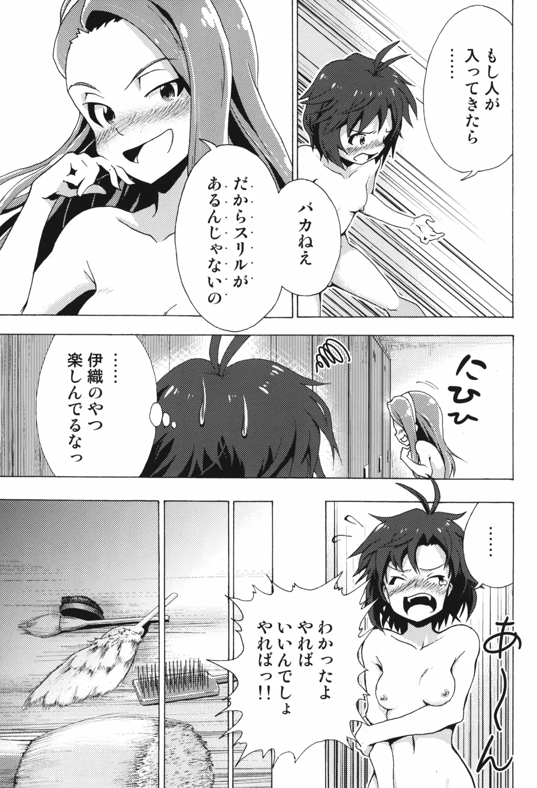 [Yaneko Uta] Shiritsu Kusuguri Gakuen Minase Iori to Kikuchi Makoto no Himitsu no Kusuguri Shoubu Fhentai - Page 13