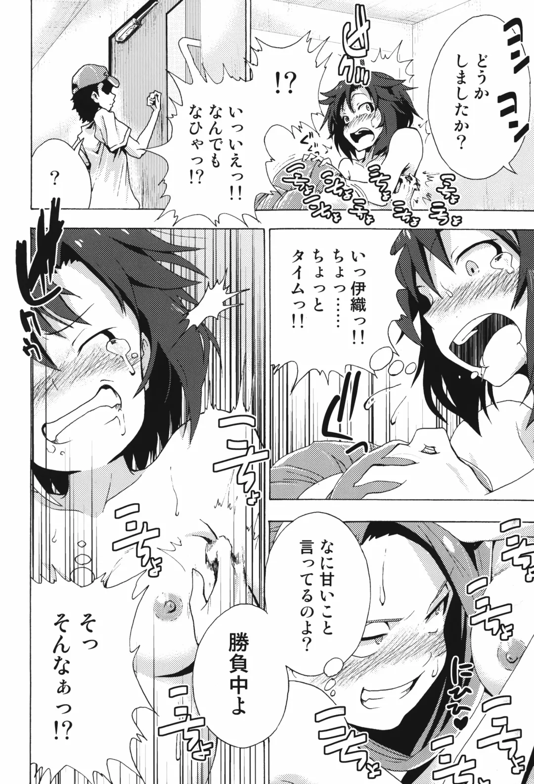 [Yaneko Uta] Shiritsu Kusuguri Gakuen Minase Iori to Kikuchi Makoto no Himitsu no Kusuguri Shoubu Fhentai - Page 20