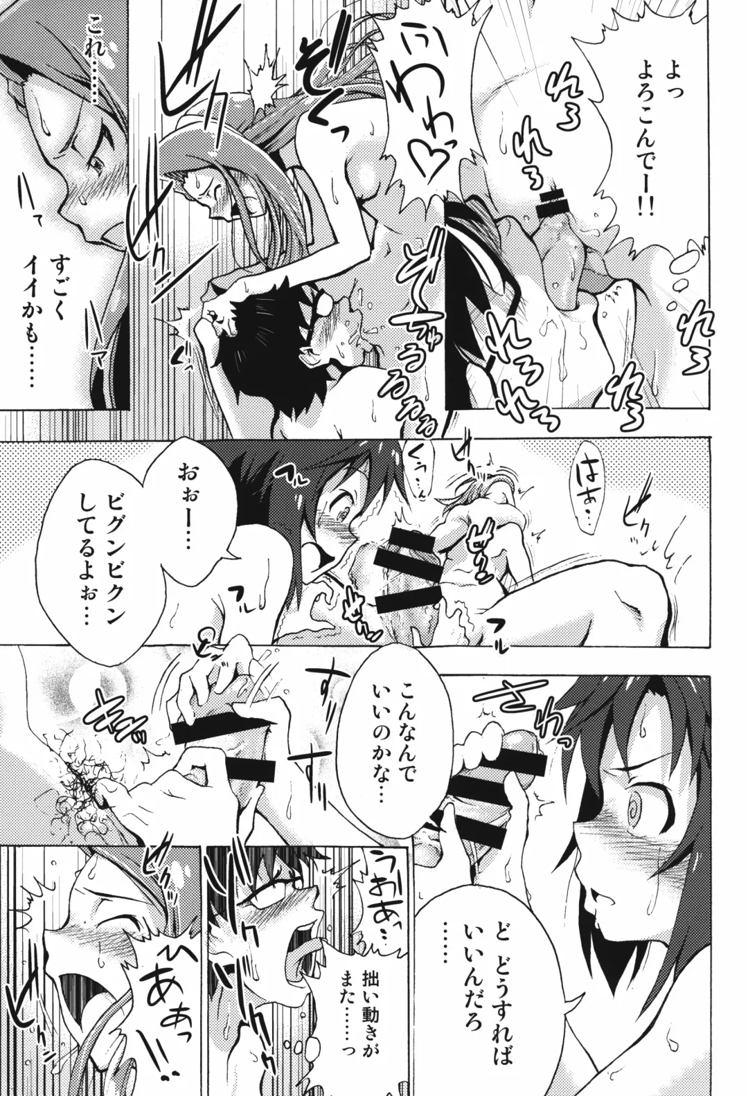 [Yaneko Uta] Shiritsu Kusuguri Gakuen Minase Iori to Kikuchi Makoto no Himitsu no Kusuguri Shoubu Fhentai - Page 31
