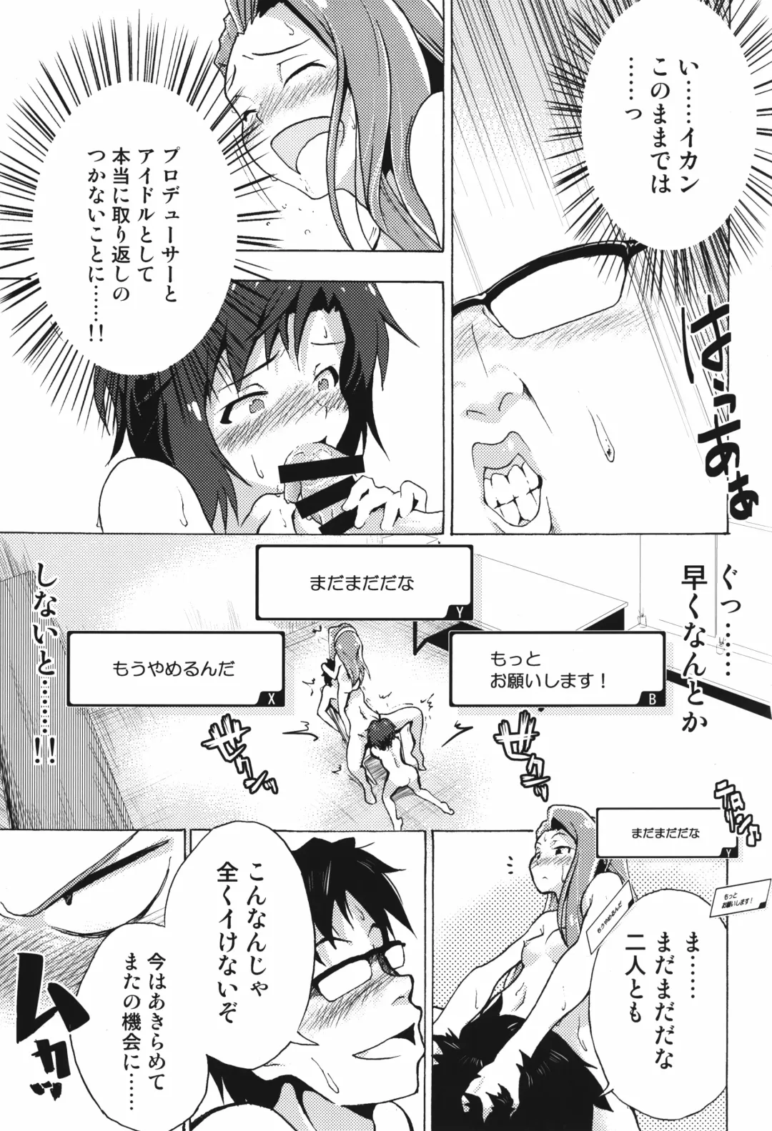 [Yaneko Uta] Shiritsu Kusuguri Gakuen Minase Iori to Kikuchi Makoto no Himitsu no Kusuguri Shoubu Fhentai - Page 33
