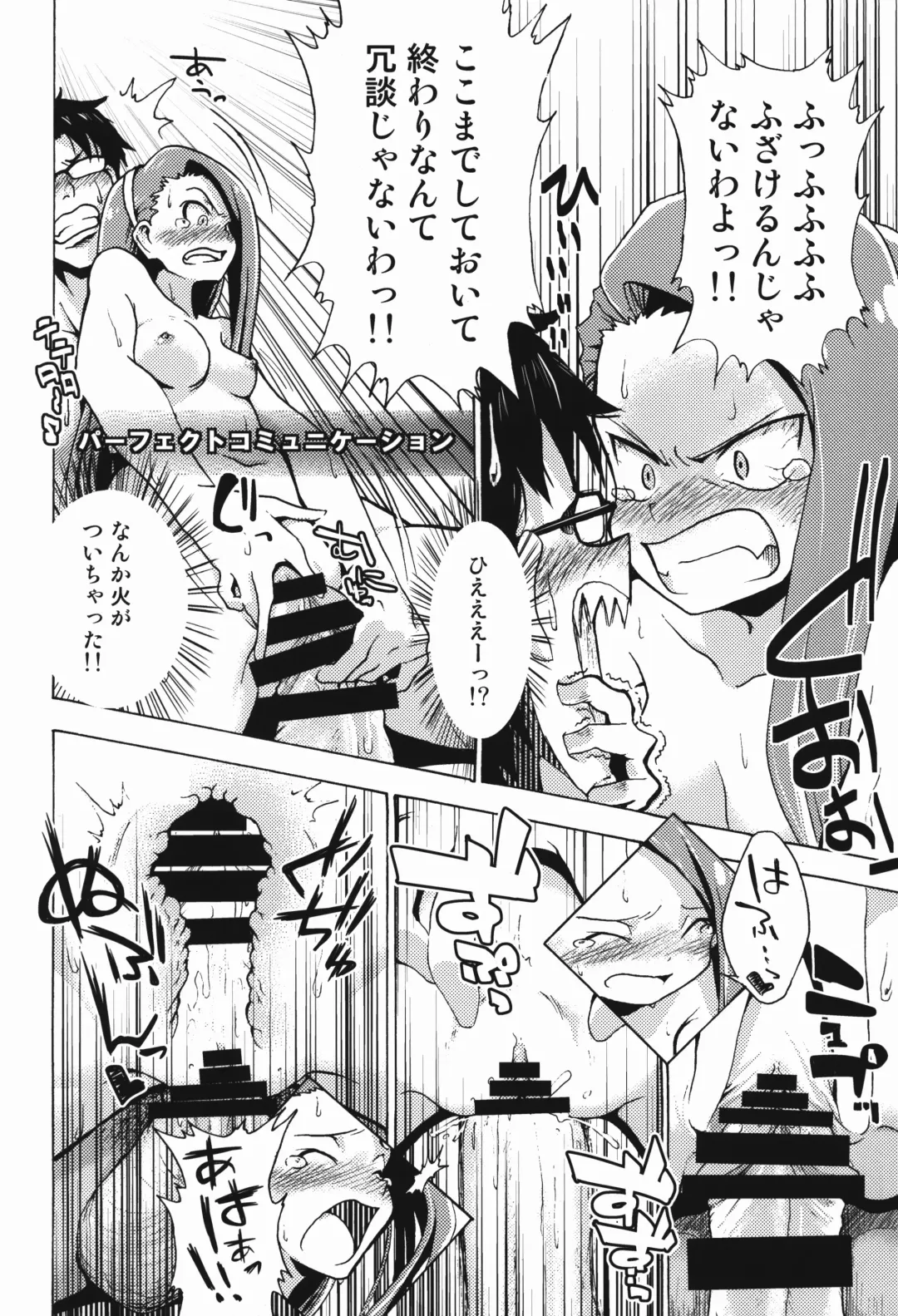 [Yaneko Uta] Shiritsu Kusuguri Gakuen Minase Iori to Kikuchi Makoto no Himitsu no Kusuguri Shoubu Fhentai - Page 34