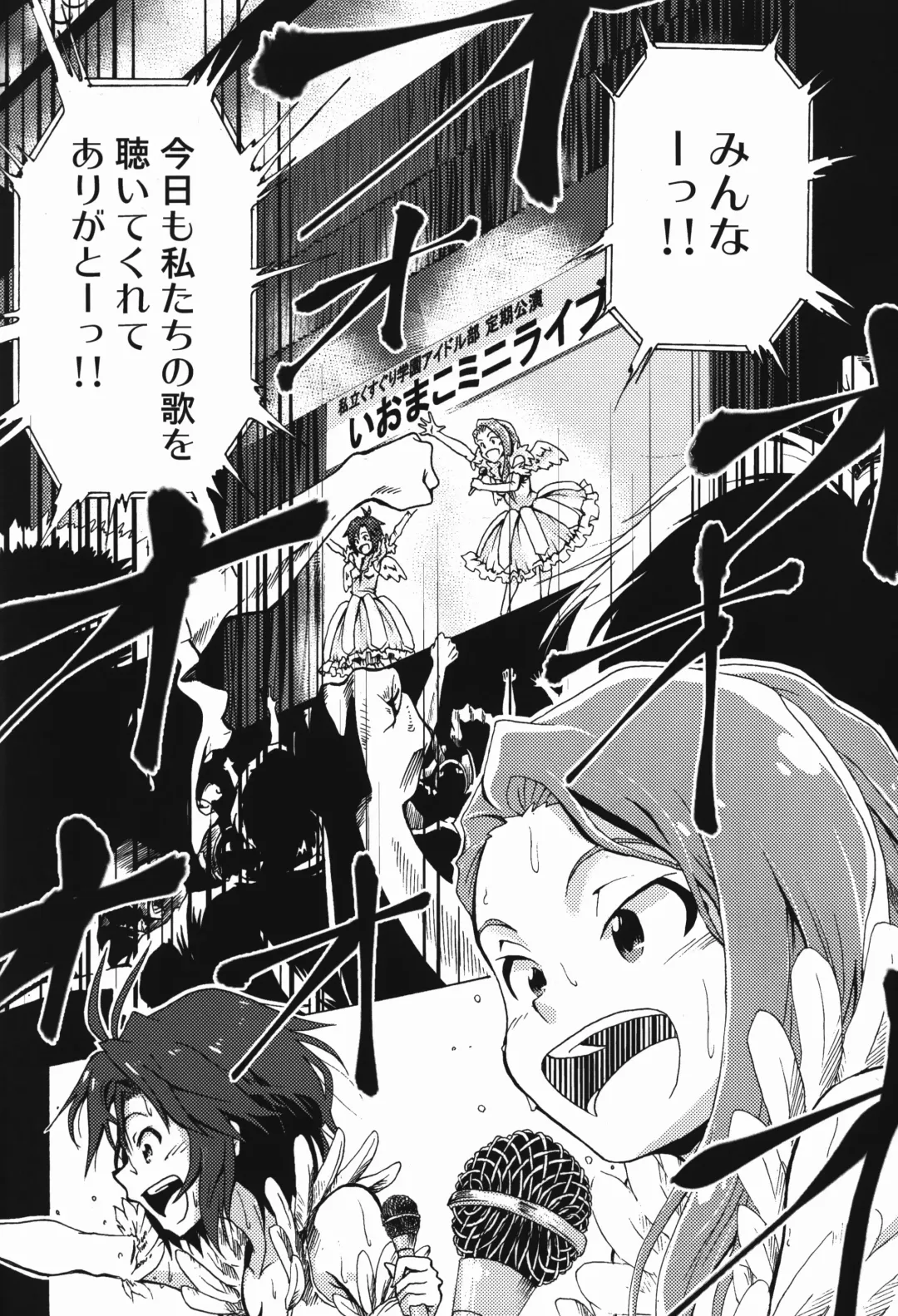 [Yaneko Uta] Shiritsu Kusuguri Gakuen Minase Iori to Kikuchi Makoto no Himitsu no Kusuguri Shoubu Fhentai - Page 6