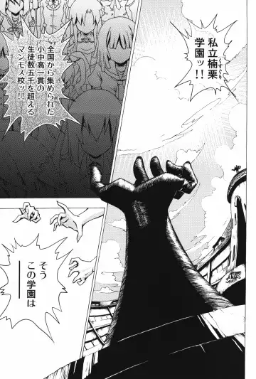 [Yaneko Uta] Shiritsu Kusuguri Gakuen Minase Iori to Kikuchi Makoto no Himitsu no Kusuguri Shoubu Fhentai - Page 3