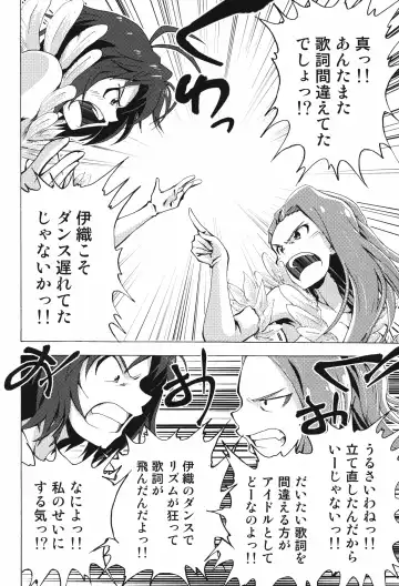 [Yaneko Uta] Shiritsu Kusuguri Gakuen Minase Iori to Kikuchi Makoto no Himitsu no Kusuguri Shoubu Fhentai - Page 8