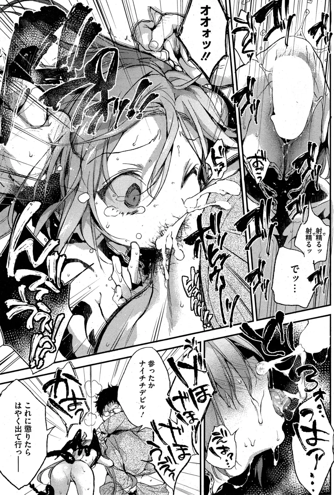 [Booch] Yoru ni Akuma ga!! Ch. 1-2 Fhentai - Page 9