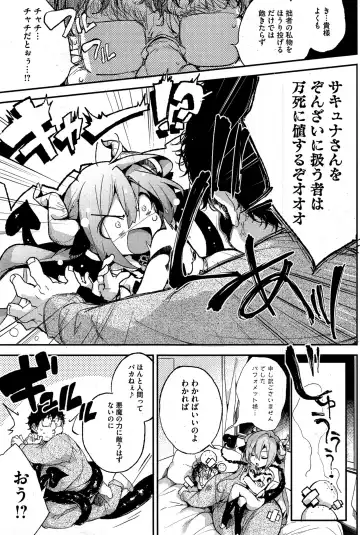 [Booch] Yoru ni Akuma ga!! Ch. 1-2 Fhentai - Page 3