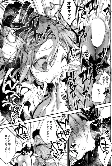 [Booch] Yoru ni Akuma ga!! Ch. 1-2 Fhentai - Page 9