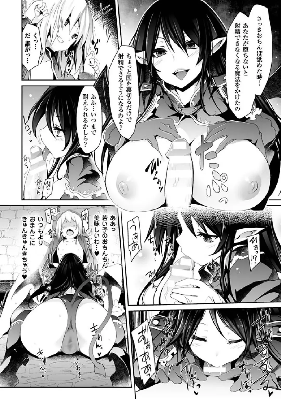 [Shiroie Mika - Tousen - Yuzuriha] 2D Comic Magazine Hatsujou shite Inran to Kashita Onna-tachi Vol. 1 Fhentai - Page 10