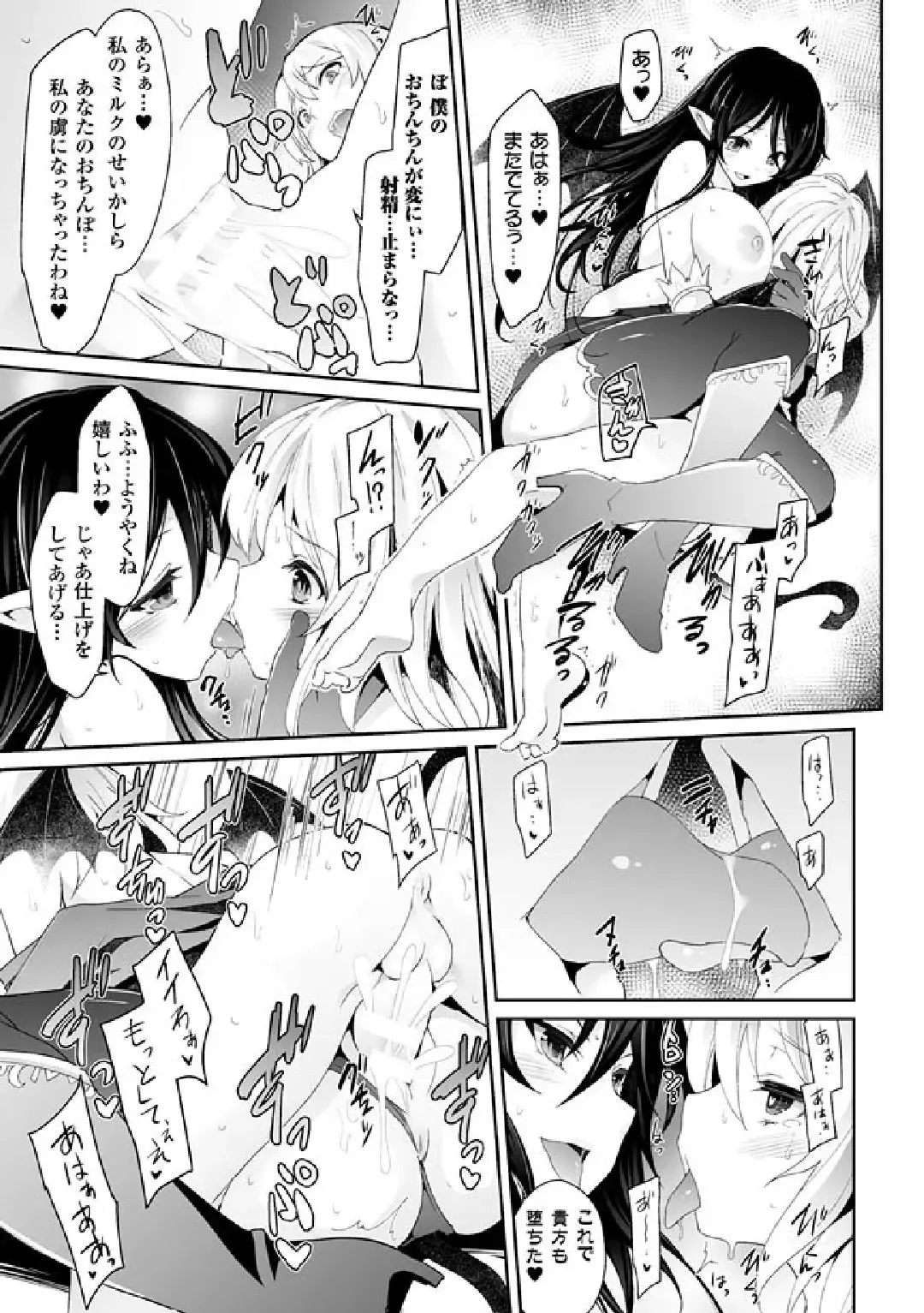 [Shiroie Mika - Tousen - Yuzuriha] 2D Comic Magazine Hatsujou shite Inran to Kashita Onna-tachi Vol. 1 Fhentai - Page 21