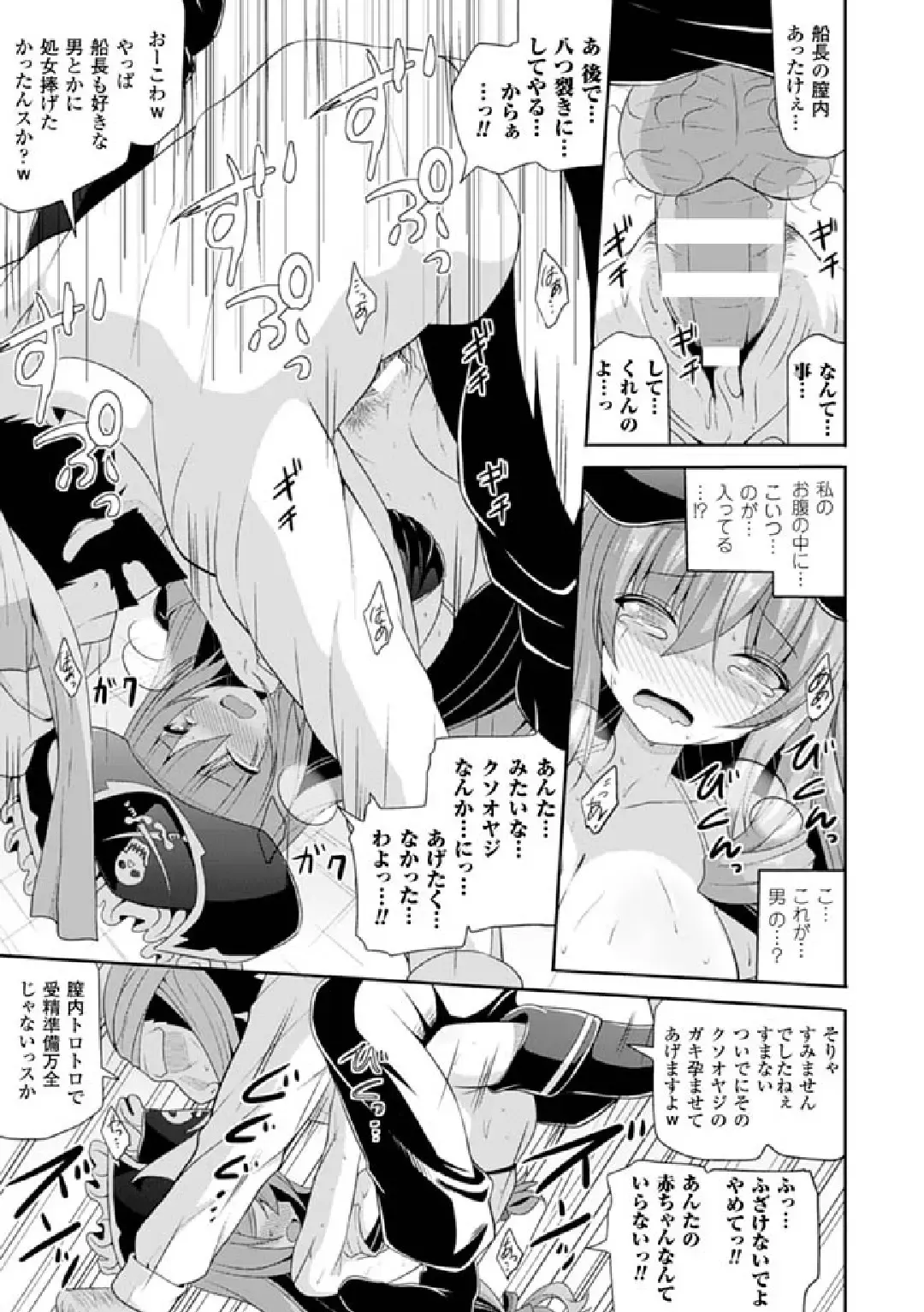 [Shiroie Mika - Tousen - Yuzuriha] 2D Comic Magazine Hatsujou shite Inran to Kashita Onna-tachi Vol. 1 Fhentai - Page 33