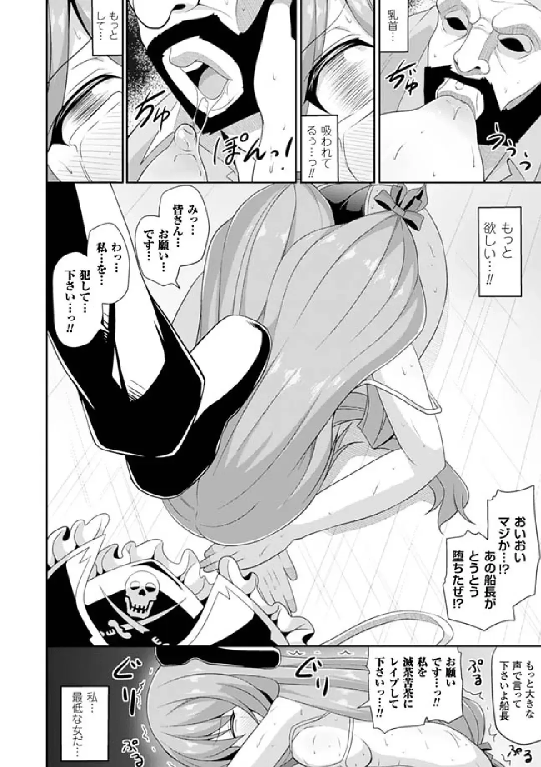 [Shiroie Mika - Tousen - Yuzuriha] 2D Comic Magazine Hatsujou shite Inran to Kashita Onna-tachi Vol. 1 Fhentai - Page 38