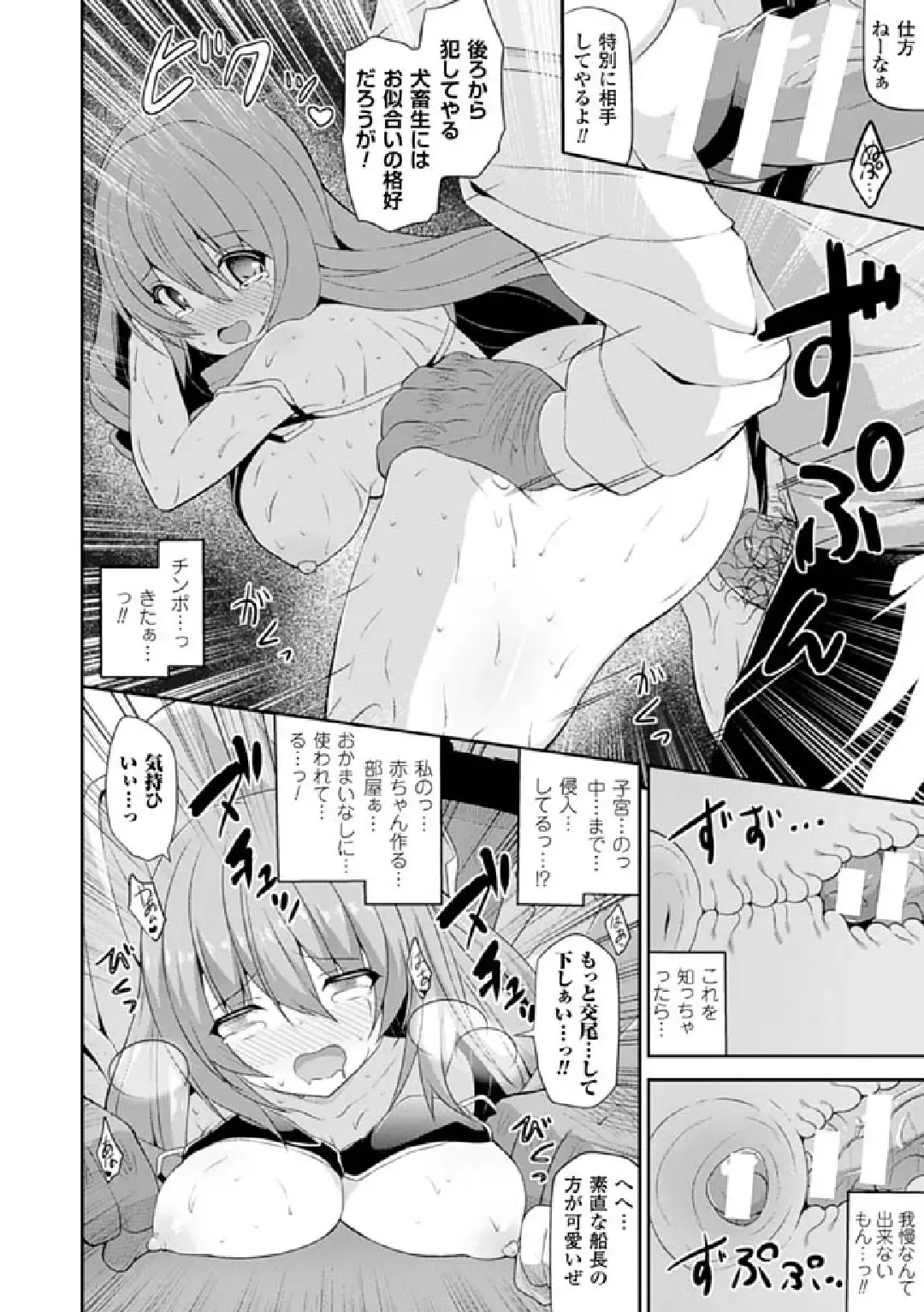 [Shiroie Mika - Tousen - Yuzuriha] 2D Comic Magazine Hatsujou shite Inran to Kashita Onna-tachi Vol. 1 Fhentai - Page 40