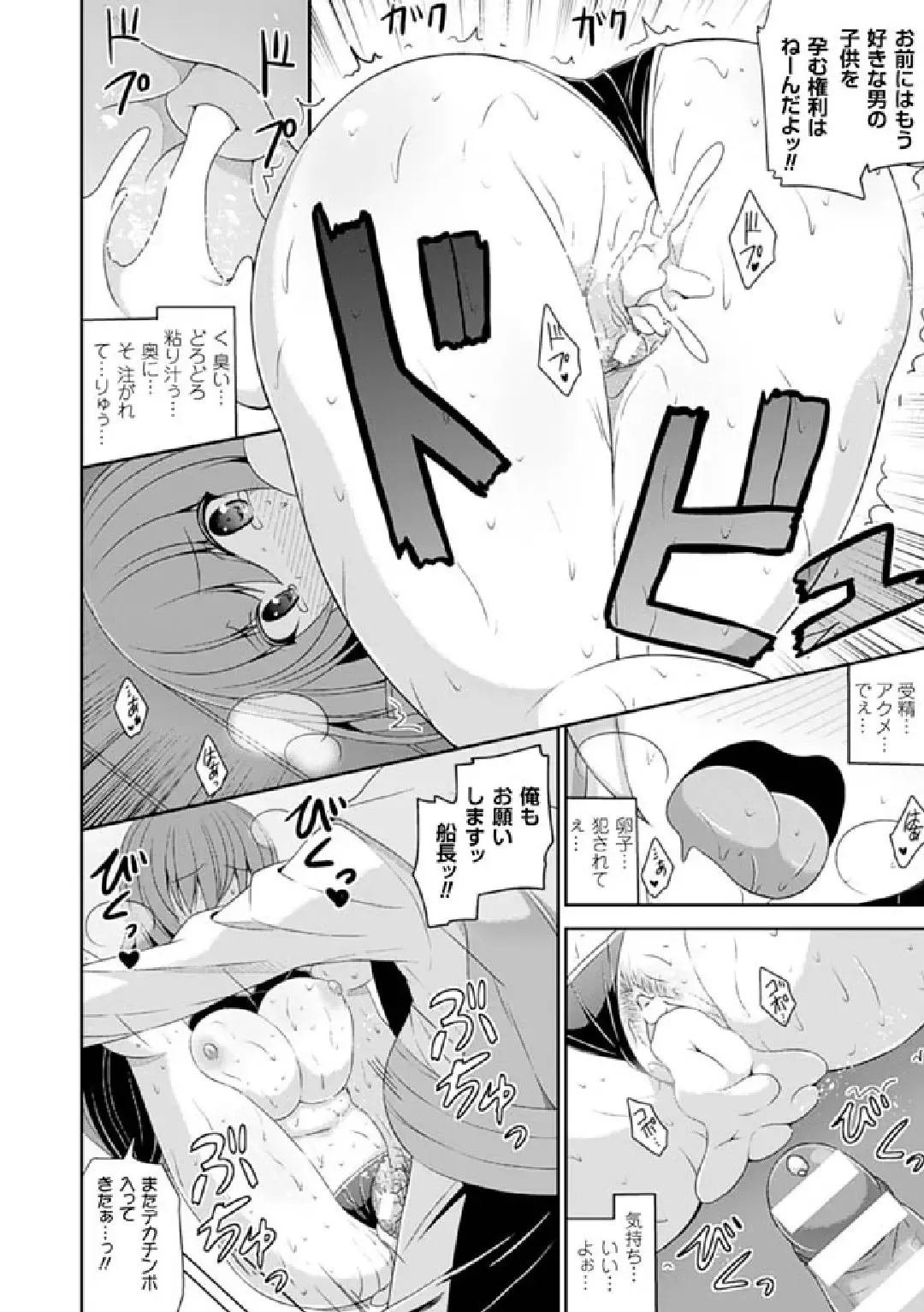 [Shiroie Mika - Tousen - Yuzuriha] 2D Comic Magazine Hatsujou shite Inran to Kashita Onna-tachi Vol. 1 Fhentai - Page 42