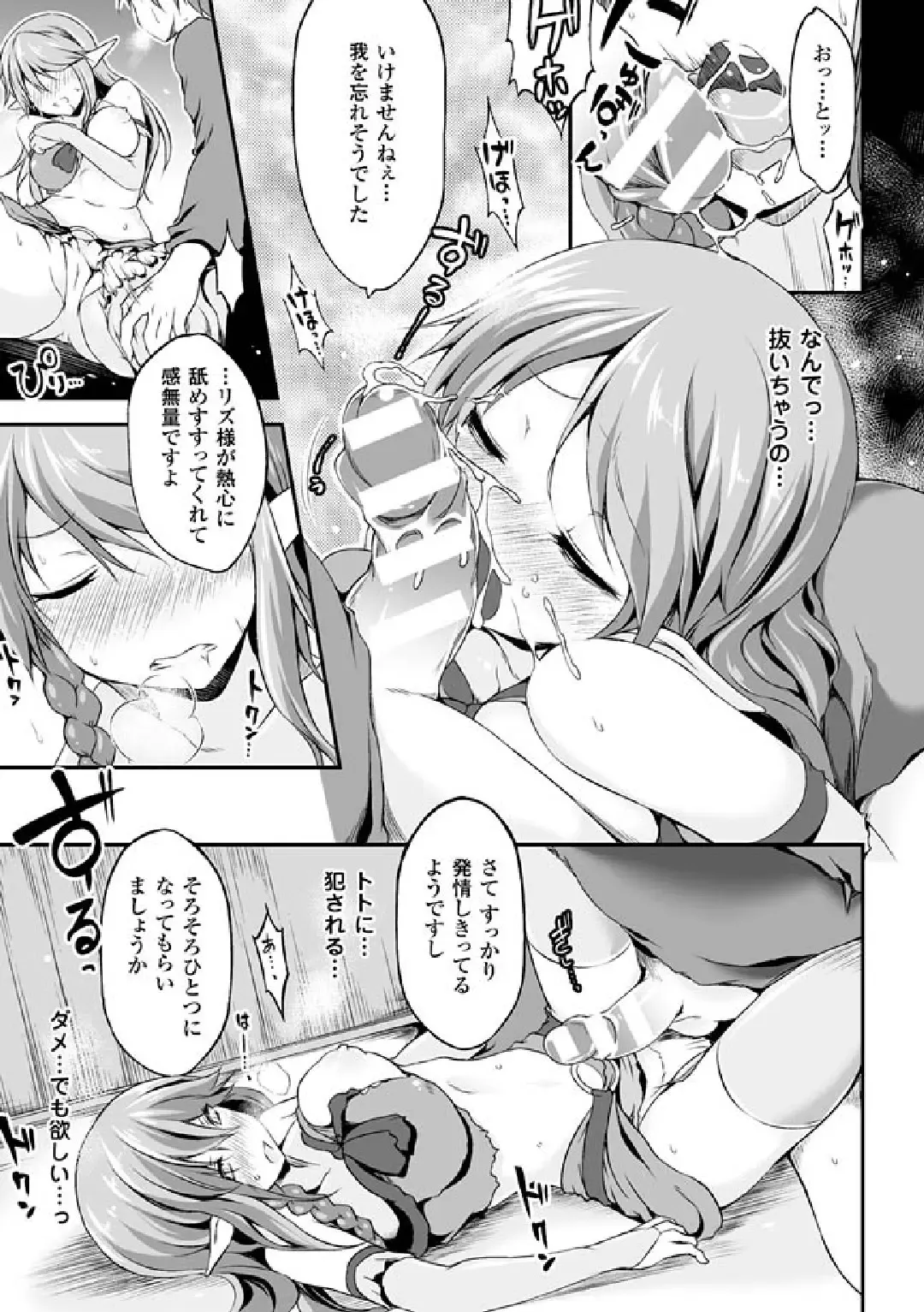 [Shiroie Mika - Tousen - Yuzuriha] 2D Comic Magazine Hatsujou shite Inran to Kashita Onna-tachi Vol. 1 Fhentai - Page 59