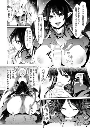 [Shiroie Mika - Tousen - Yuzuriha] 2D Comic Magazine Hatsujou shite Inran to Kashita Onna-tachi Vol. 1 Fhentai - Page 10