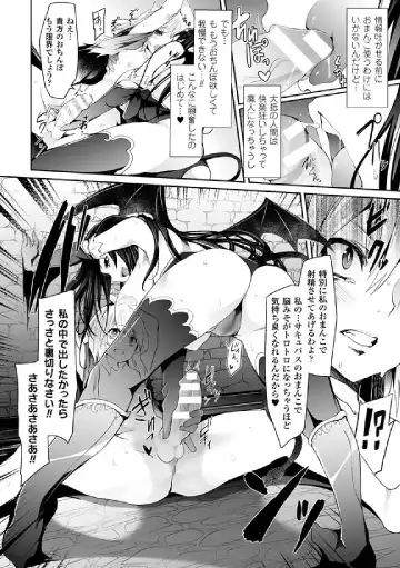 [Shiroie Mika - Tousen - Yuzuriha] 2D Comic Magazine Hatsujou shite Inran to Kashita Onna-tachi Vol. 1 Fhentai - Page 12