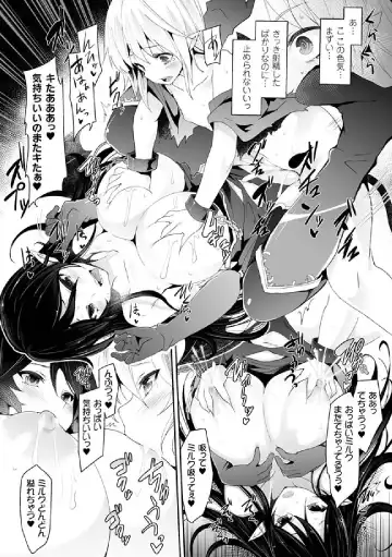 [Shiroie Mika - Tousen - Yuzuriha] 2D Comic Magazine Hatsujou shite Inran to Kashita Onna-tachi Vol. 1 Fhentai - Page 20