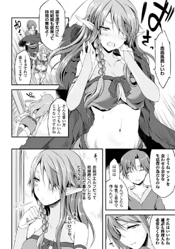 [Shiroie Mika - Tousen - Yuzuriha] 2D Comic Magazine Hatsujou shite Inran to Kashita Onna-tachi Vol. 1 Fhentai - Page 48